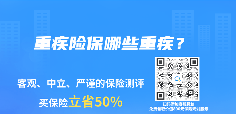 重疾险保哪些重疾？插图