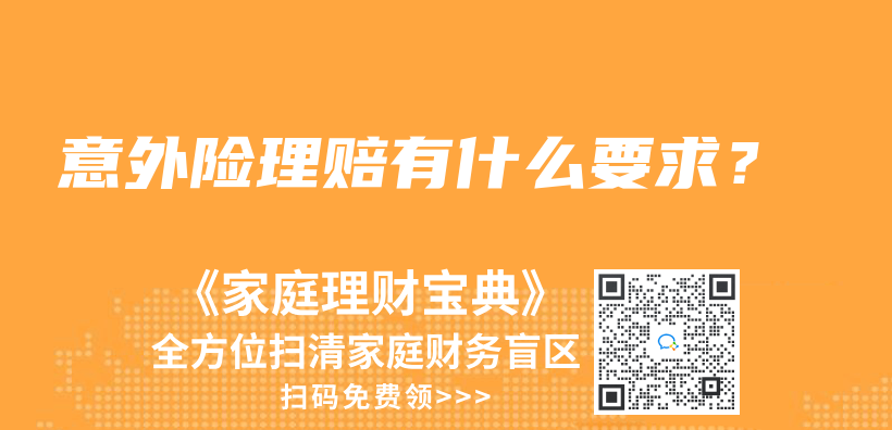 买了意外险，还需要买寿险吗？插图4