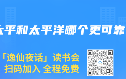 太平和太平洋哪个更可靠