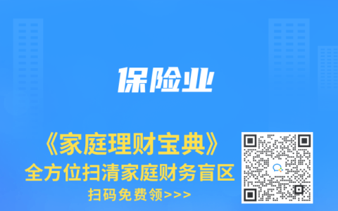 保险业