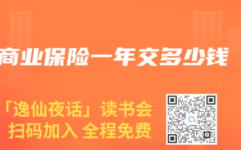 商业保险一年交多少钱