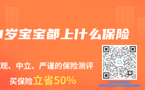 1岁宝宝都上什么保险