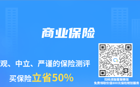 保险专业术语解读：商业保险