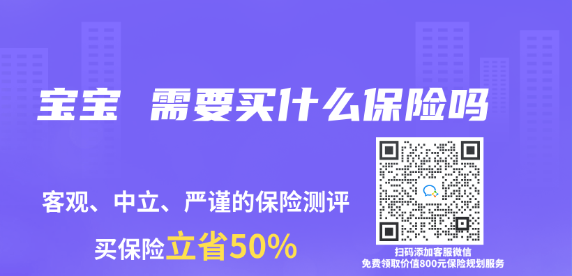 宝宝 需要买什么保险吗插图