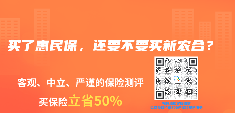 什么是医疗保险？有多少种类型的医疗保险缴费？插图4