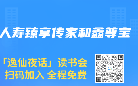 人寿臻享传家和鑫尊宝