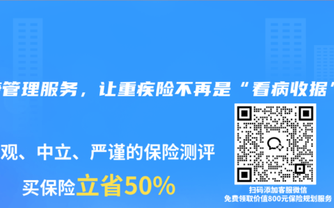 健康管理服务，让重疾险不再是“看病收据”！