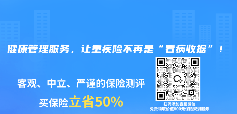 健康管理服务，让重疾险不再是“看病收据”！插图