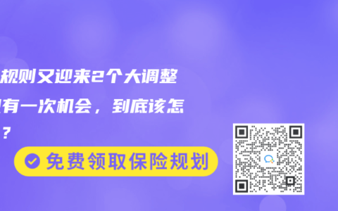 房贷规则又迎来2个大调整，只有一次机会，到底该怎么选？