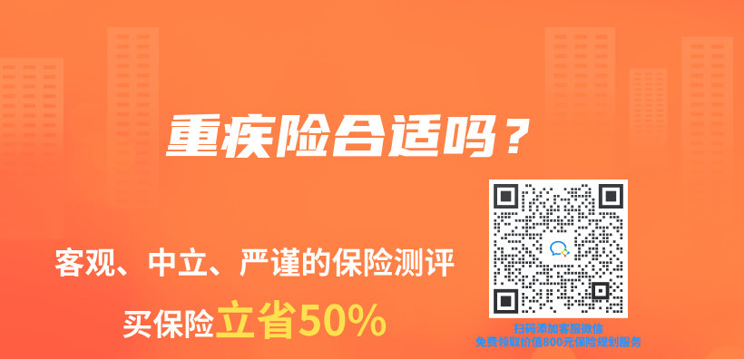 重疾险合适吗？插图