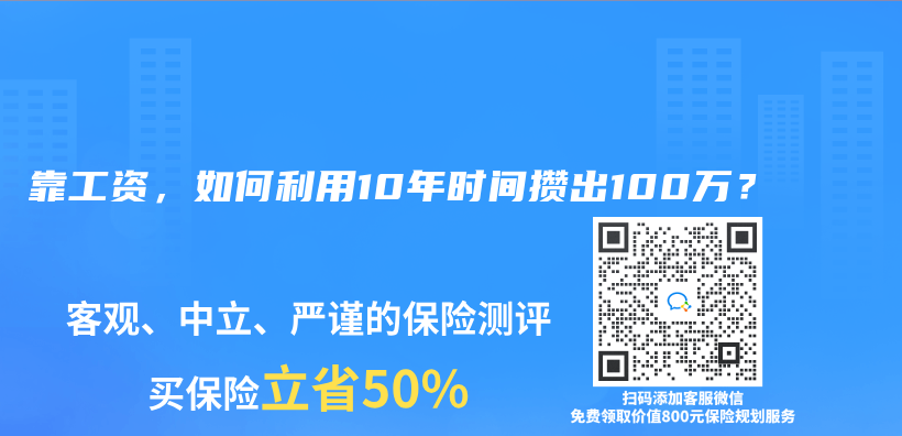 哪一种理财保险比较好？如何选择？插图20