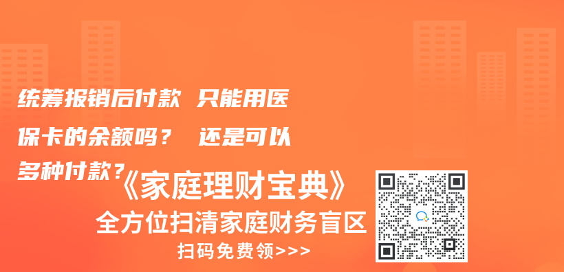 医保断缴了会不会清零？插图32
