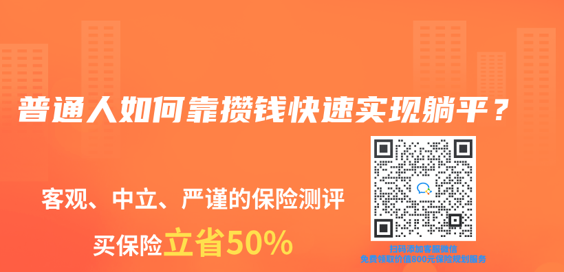 普通人如何靠攒钱快速实现躺平？插图