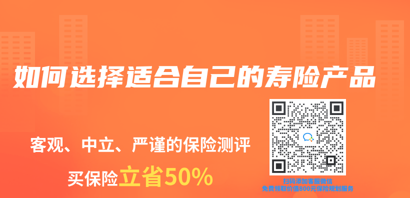 如何选择适合自己的寿险产品插图