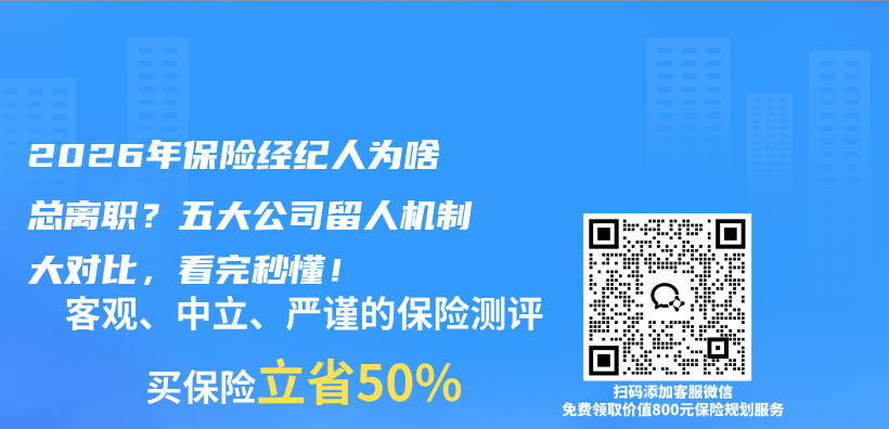 2026年保险经纪人为啥总离职？五大公司留人机制大对比，看完秒懂！插图1