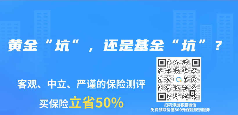 哪一种理财保险比较好？如何选择？插图34