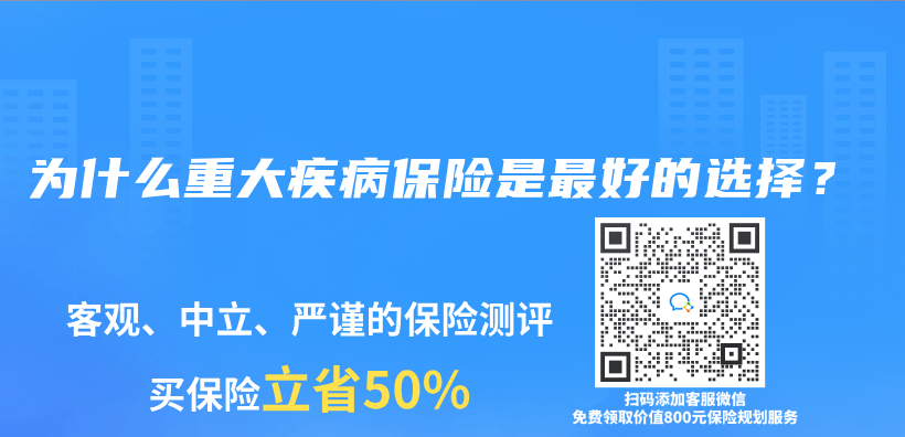 为什么重大疾病保险是最好的选择？插图