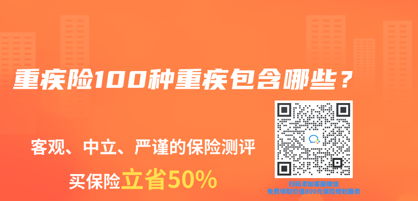 重疾险100种重疾包含哪些？插图