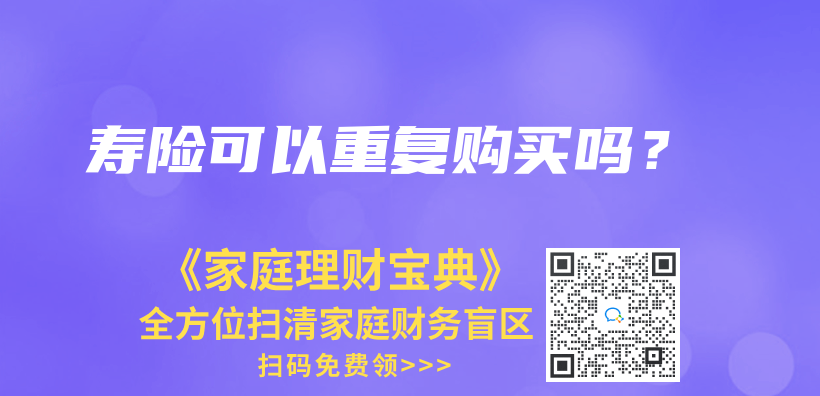 买了意外险，还需要买寿险吗？插图40