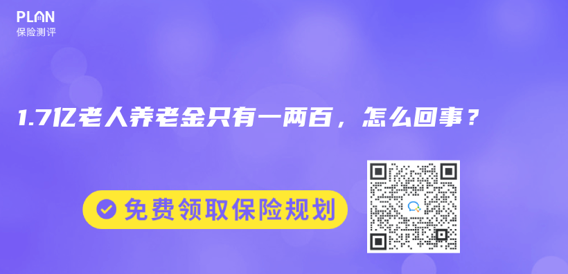 年轻人抢跑养老“马拉松”，真的有必要吗？插图10