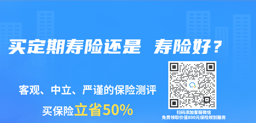 买定期寿险还是 寿险好？插图
