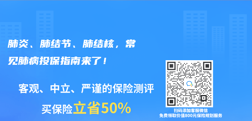 肺炎、肺结节、肺结核，常见肺病投保指南来了！插图