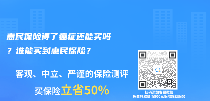 宜春惠民保险怎么样？有用吗？保障范围是什么？插图24