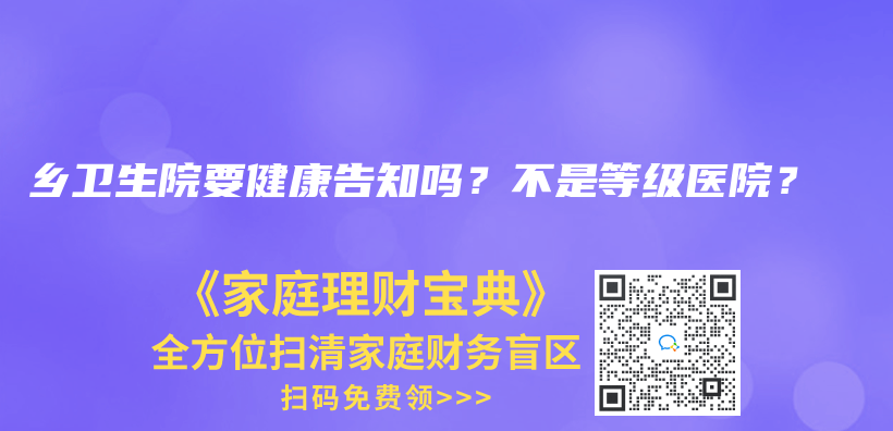 工作地和户口所在地不同，在哪里报销？插图20