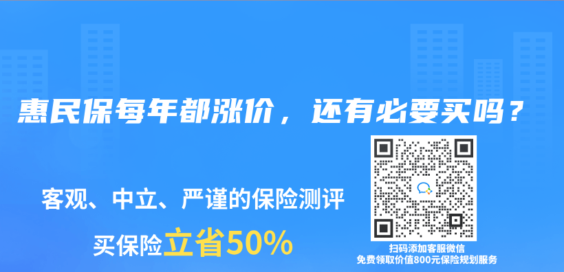 惠民保每年都涨价，还有必要买吗？插图