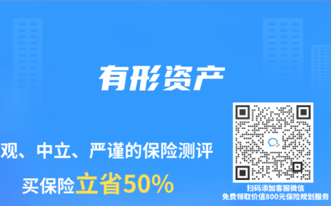 保险专业术语解读：有形资产