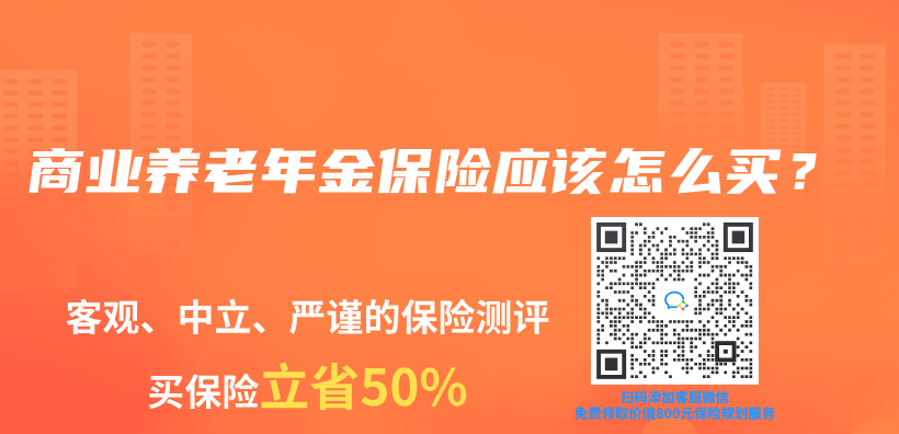 人寿保险和增额寿险可以一起购买吗？怎样购买才好？插图10