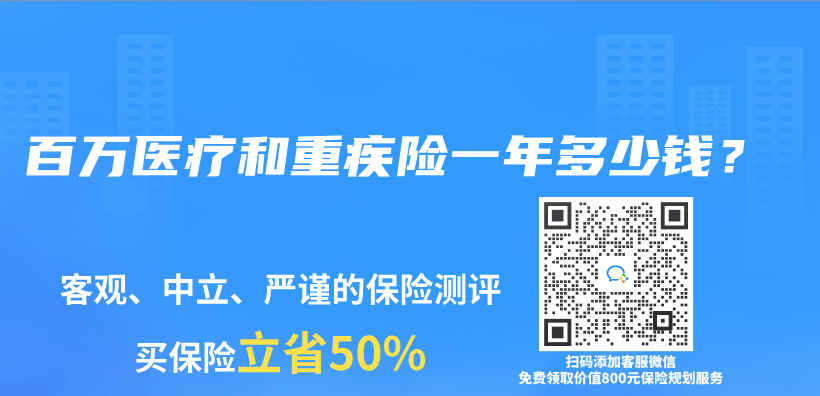 百万医疗和重疾险一年多少钱？插图