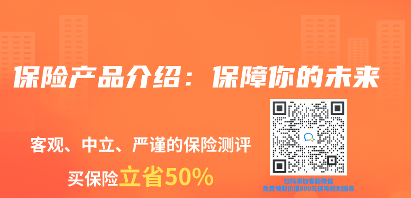 保险产品介绍：保障你的未来插图