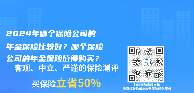 年金保险的特点分析，年金保险能看不能碰是真的吗？插图6