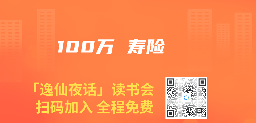 100万 寿险插图