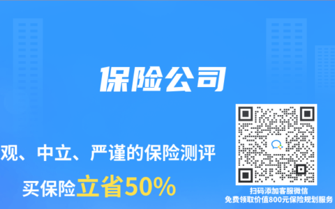 保险专业术语解读：保险公司