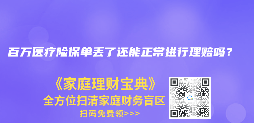 已经买了少儿重疾保险，还需要单独买医疗险吗？插图32