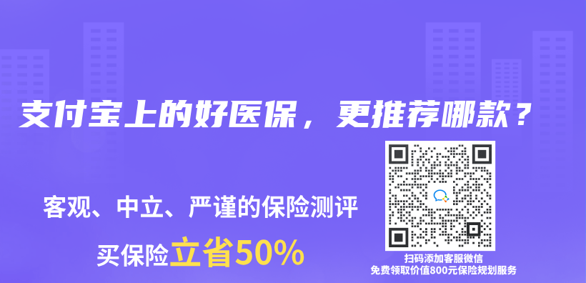 宜春惠民保险怎么样？有用吗？保障范围是什么？插图18