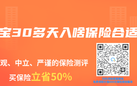宝宝30多天入啥保险合适