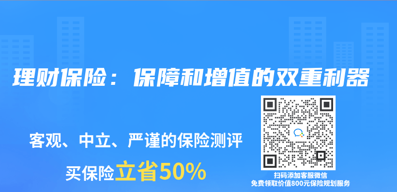 理财保险：保障和增值的双重利器插图