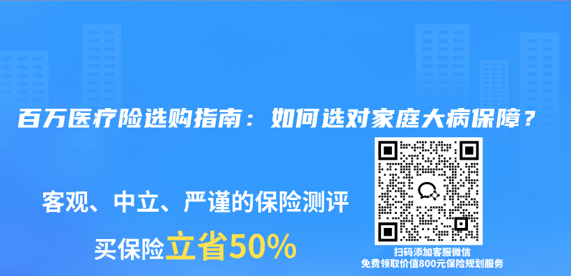 百万医疗险选购指南:如何选对家庭大病保障?插图 百万医疗险选购指南:如何选对家庭大病保障?插图