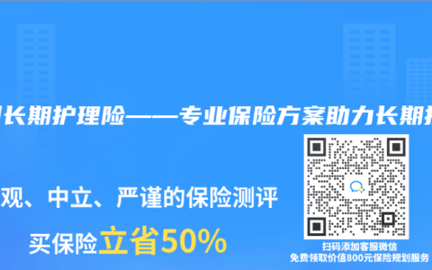 广州长期护理险——专业保险方案助力长期护理