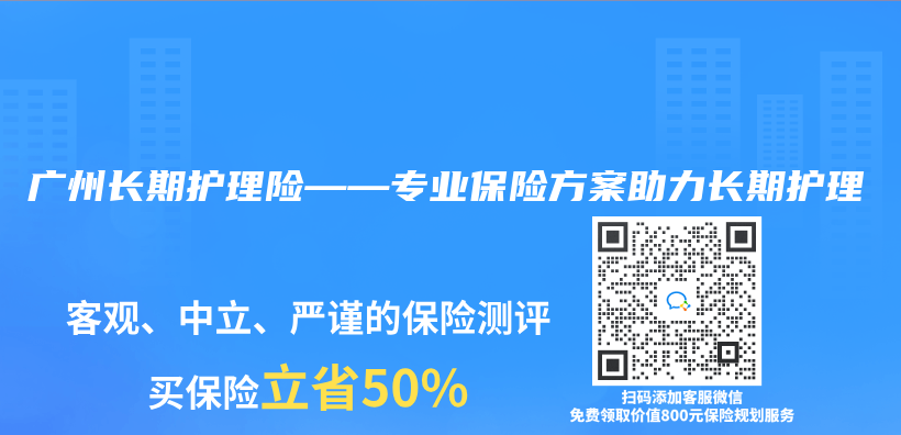 广州长期护理险——专业保险方案助力长期护理插图