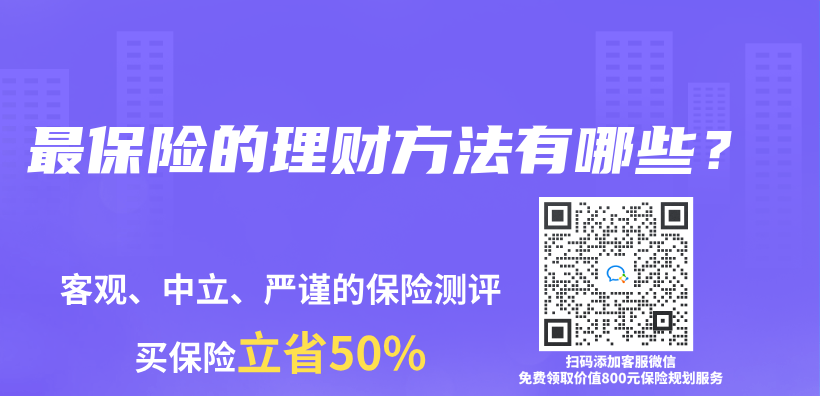 最保险的理财方法有哪些？插图
