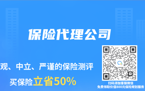 保险代理公司
