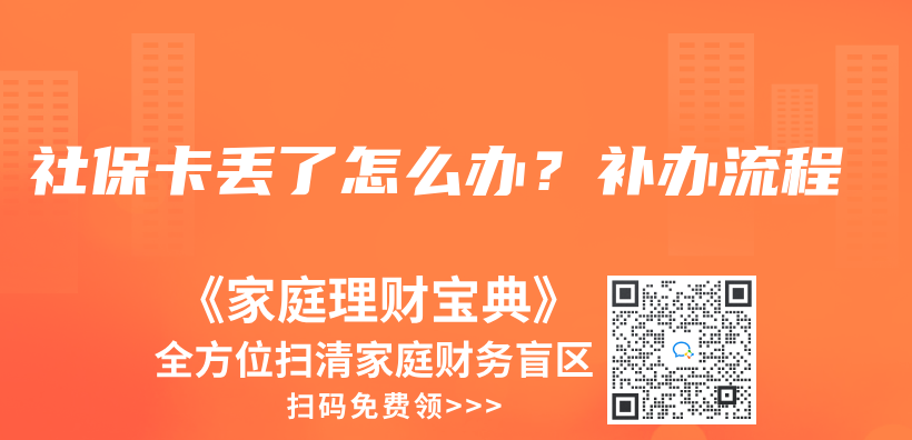 社保卡丢了怎么办？补办流程插图