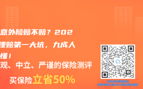 猝死意外险赔不赔？2024年理赔第一大坑，九成人没搞懂！