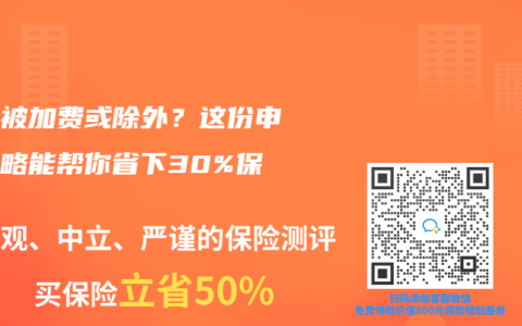 囊肿被加费或除外？这份申诉攻略能帮你省下30%保费！