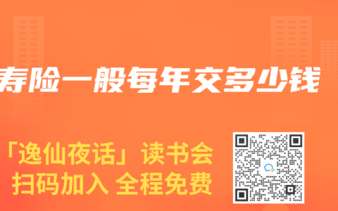 寿险一般每年交多少钱