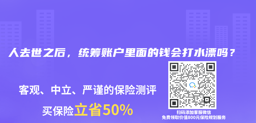 爸妈60岁了，想给他们买意外险，有推荐吗？插图24